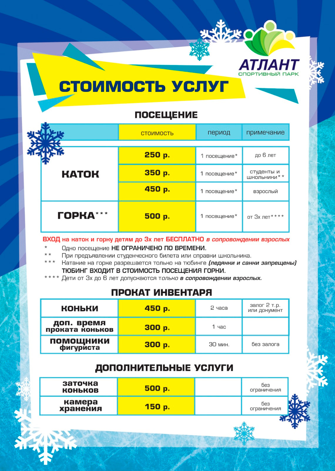 Дополнительно