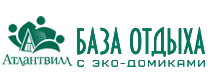 Атлант Village — база отдыха с эко-домиками